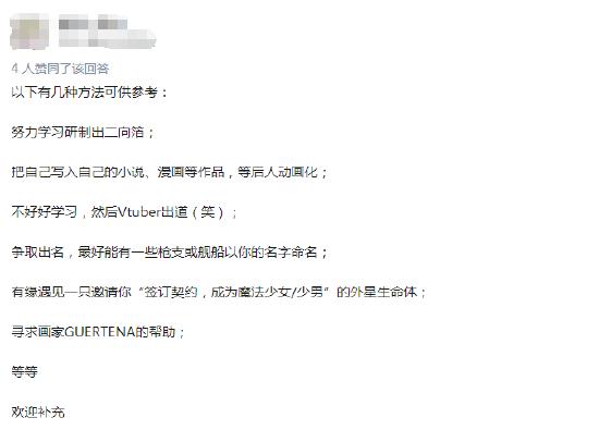 【Link·二次元】距二次元诞生99周年后，我们要准备百年庆典了……