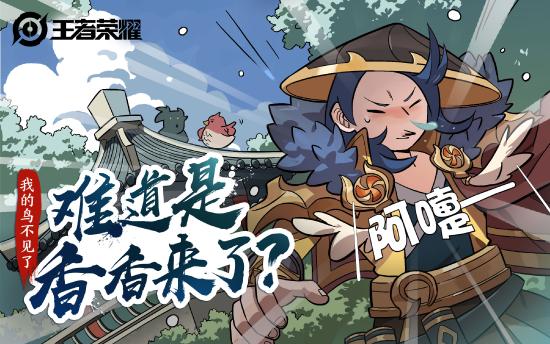 诸葛亮的悬赏出现新线索，这位神秘“猛兽”究竟会是什么呢？