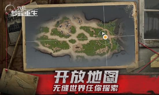 你的末世生存手册《代号:梦蝶重生》6月12日开启测试