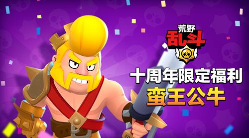 【福利】6月9日公测上线 3款限定皮肤免费领！