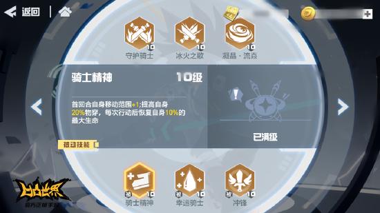 《凹凸世界》手游安迷修专属UP链接今日正式开启