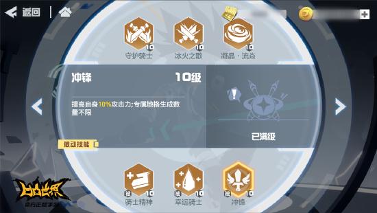 《凹凸世界》手游安迷修专属UP链接今日正式开启