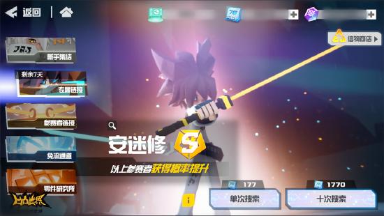 《凹凸世界》手游安迷修专属UP链接今日正式开启