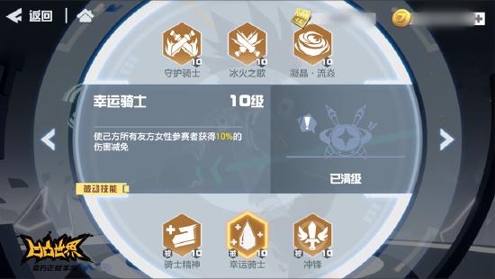 《凹凸世界》手游安迷修专属UP链接今日正式开启