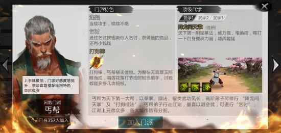 一萧一剑走天涯《我的侠客》6月12日开启测试