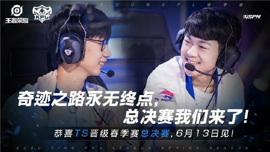 【你是赛评师】TS十二连胜与成都AG会师春决，TS为何不止奇迹？