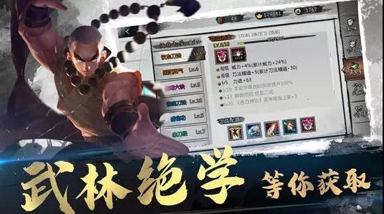 《我的侠客》游戏介绍