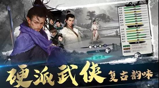 《我的侠客》游戏介绍