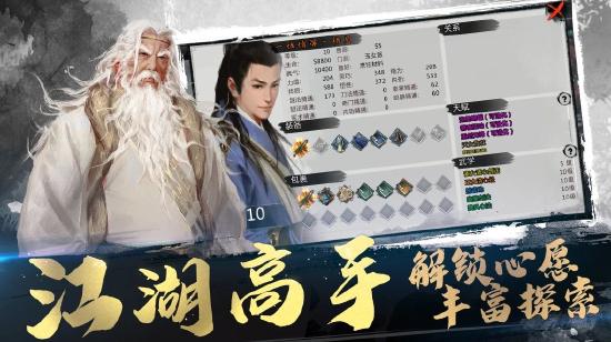 《我的侠客》游戏介绍