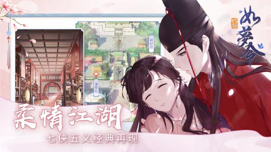 6月16日来《代号：如梦令》梦回《七侠五义》那片江湖，领略北宋人情风光