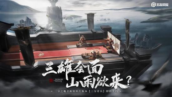 体验服爆料 | 新版本三分之地，限时活动玩法&赛季皮肤抢先看