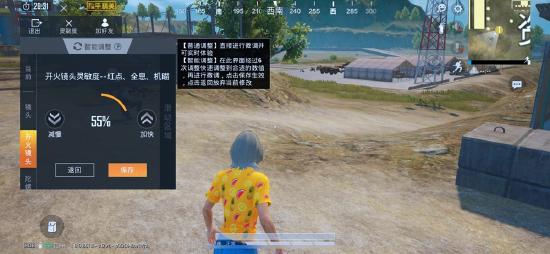 新版本爆料第二弹：枪械平衡性调整，游戏体验优化大升级！灵敏度分享上线！