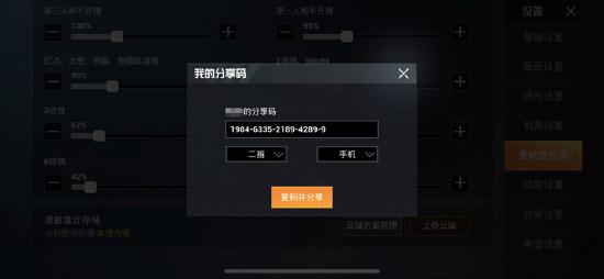 新版本爆料第二弹：枪械平衡性调整，游戏体验优化大升级！灵敏度分享上线！