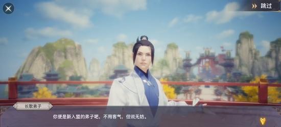 唯美国风MMORPG《剑侠情缘2：剑歌行》 6月17日开启限量删测