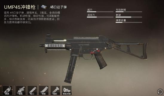 新版本爆料第二弹：枪械平衡性调整，游戏体验优化大升级！灵敏度分享上线！