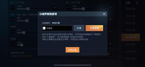 新版本爆料第二弹：枪械平衡性调整，游戏体验优化大升级！灵敏度分享上线！