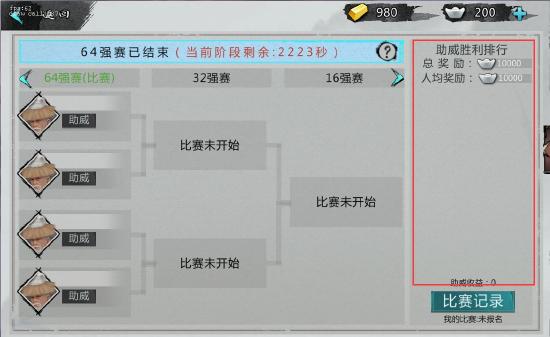 【阿月老师小学堂】擂台赛揭秘及玩转攻略