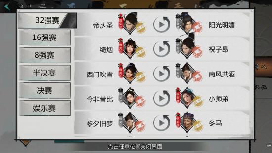 【阿月老师小学堂】擂台赛揭秘及玩转攻略