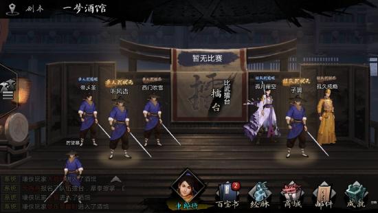 【阿月老师小学堂】擂台赛揭秘及玩转攻略