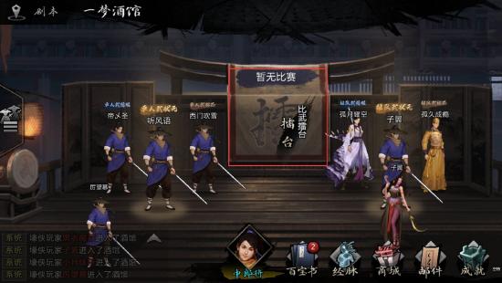 【阿月老师小学堂】擂台赛揭秘及玩转攻略