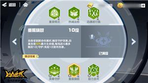 “四重奏”鸣响命运序曲 莱耶斯、蜜蜜即将活力登场