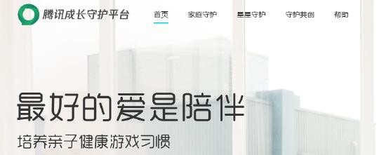 腾讯游戏人脸识别升级上线，《王者荣耀》《和平精英》防沉迷率先试点