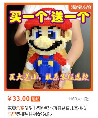 万物皆可乐高？任天堂与LEGO合作推出马里奥新产品