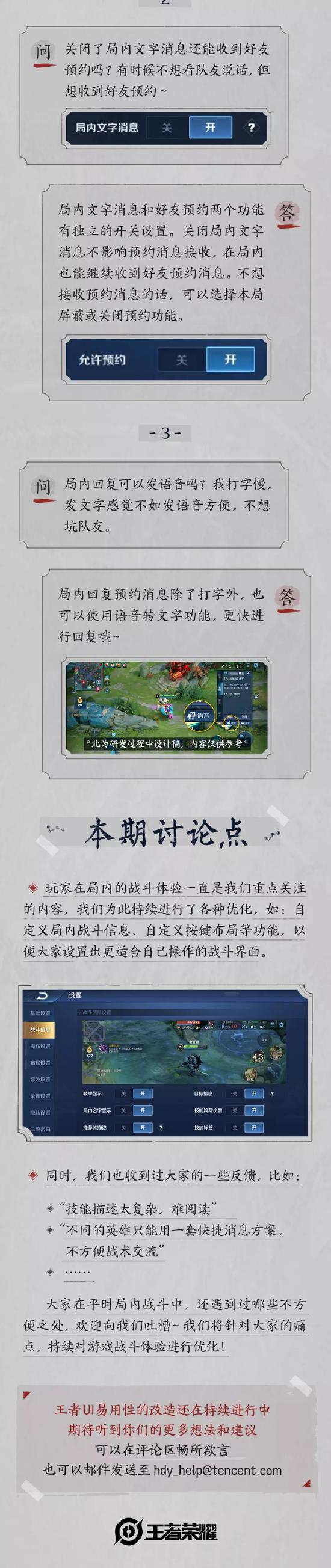 “妲己宝宝”拍了拍“你”，今日的UI改造日志看了吗？
