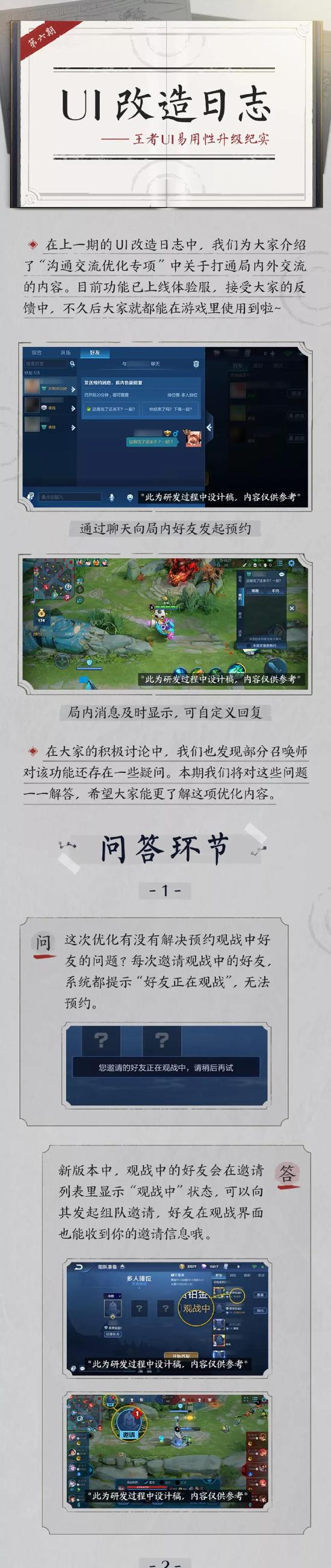 “妲己宝宝”拍了拍“你”，今日的UI改造日志看了吗？