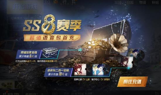 赛季皮肤爆料 | SS8赛季手册华丽登场！冒险家齐来勇闯险境！