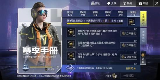 想坐上SS7赛季末班车冲刺满级手册？你就差这份指南！