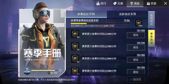 想坐上SS7赛季末班车冲刺满级手册？你就差这份指南！