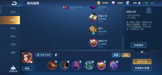 明媚烈焰-不知火舞，一个高端顶级法刺的正确打开方式