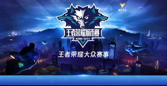 王者荣耀城市联赛BP盘点，热门英雄该配合哪些阵容？