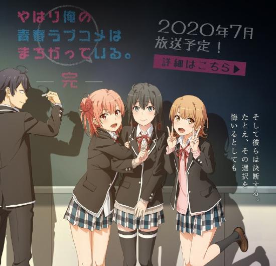 2020年7月新番最终版已定，《从零》、《SAO最终季》、《日本沉没》都来啦！