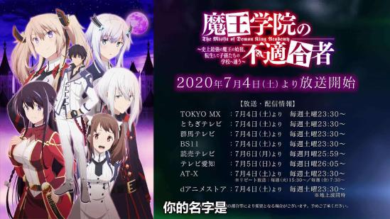 2020年7月新番最终版已定，《从零》、《SAO最终季》、《日本沉没》都来啦！