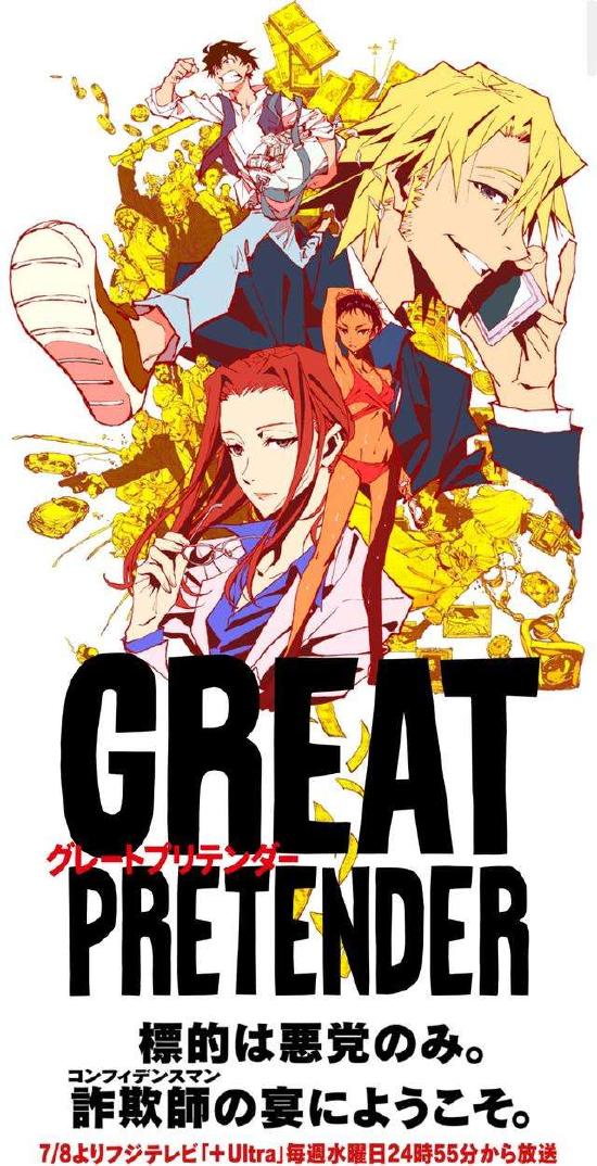 2020年7月新番最终版已定，《从零》、《SAO最终季》、《日本沉没》都来啦！