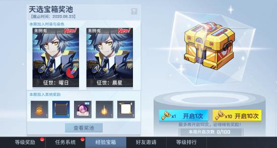 更新公告｜狂欢将至 周年庆版本来袭！海量福利内容等你来解锁
