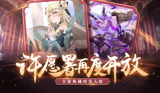 更新公告｜狂欢将至 周年庆版本来袭！海量福利内容等你来解锁