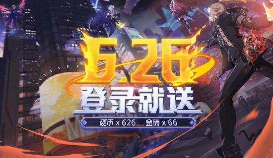 更新公告｜狂欢将至 周年庆版本来袭！海量福利内容等你来解锁
