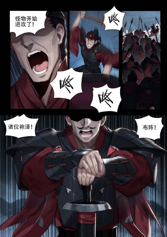 【官方漫画】镜—我的守护之道