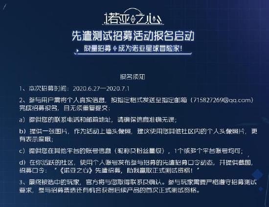 【快讯】诺亚之心宣传片首曝丨首测预告！