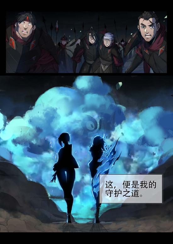 【官方漫画】镜—我的守护之道