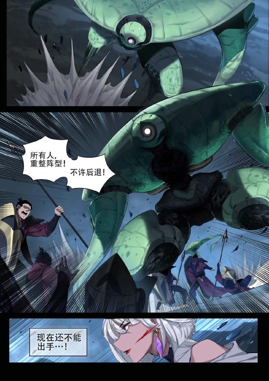 【官方漫画】镜—我的守护之道