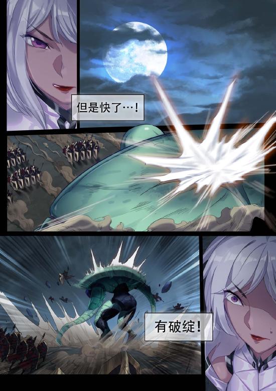 【官方漫画】镜—我的守护之道