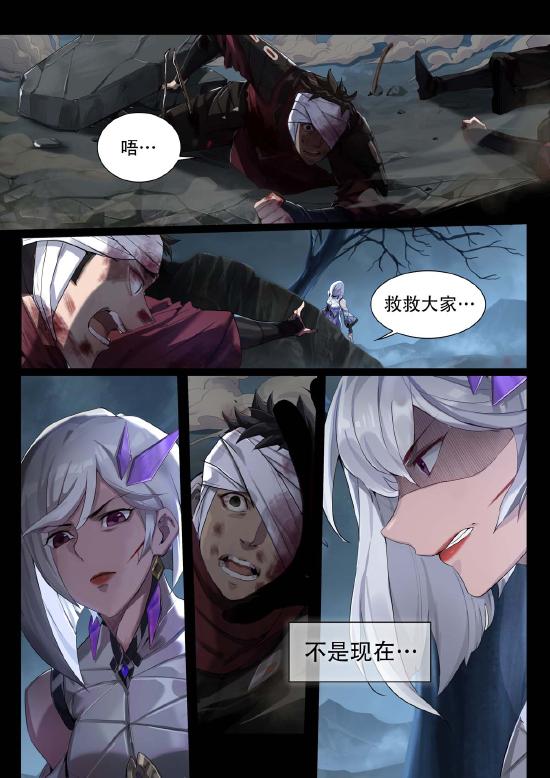 【官方漫画】镜—我的守护之道