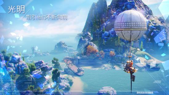 腾讯×祖龙神秘新作《代号N》正式揭晓——幻想科学MMORPG新作《诺亚之心》