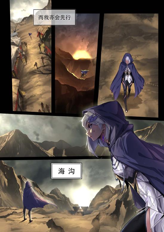 【官方漫画】镜—我的守护之道