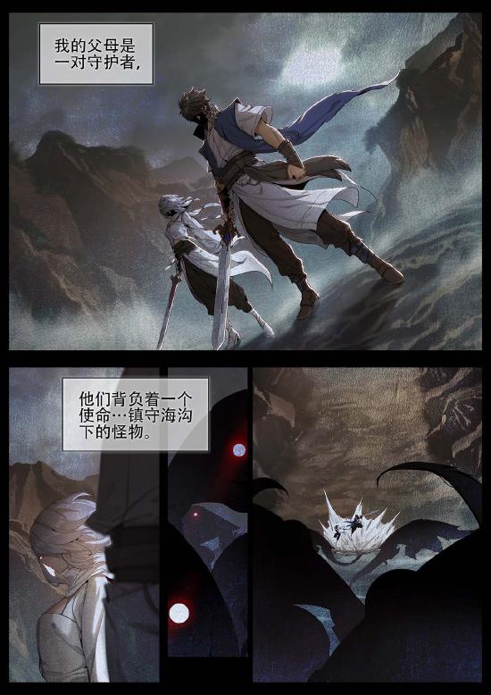 【官方漫画】镜—我的守护之道