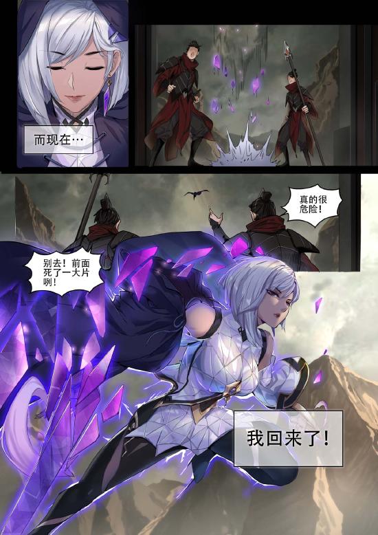 【官方漫画】镜—我的守护之道